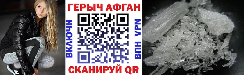 ГЕРОИН Heroin  что такое   Грязи 